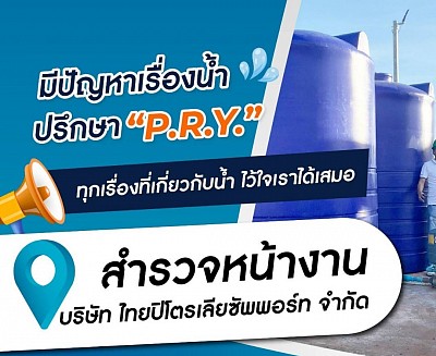 เปลี่ยนสารกรองน้ำ–ไส้กรองน้ำดื่ม ถึงบ้าน! บริการครบจบในที่เดียว ทั้ง ติดตั้ง ซ่อม เปลี่ยนอะไหล่ พร้อม วางระบบโรงงานผลิตน้ำดื่ม ทุกรูปแบบ ปรึกษาฟรี ไม่มีค่าใช้จ่าย ให้บริการในพื้นที่ สามจังหวัด และใกล้เคียง  สนใจสอบถาม/จองคิว โทร: 088-701-5354 LINE: @ Naytonmai028180